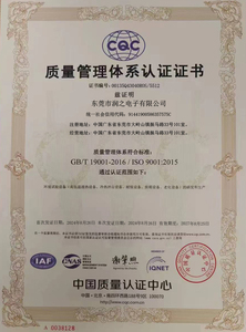 质量管理体系认证证书