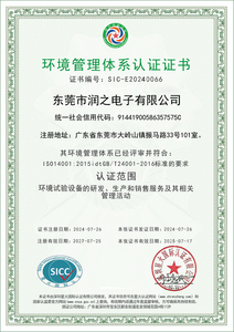 环境管理体系认证证书