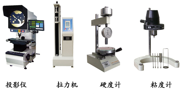 投影仪拉力机硬度计粘度计.jpg